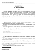 Yulduzlar mangu yonadi [@kitoblar1].pdf